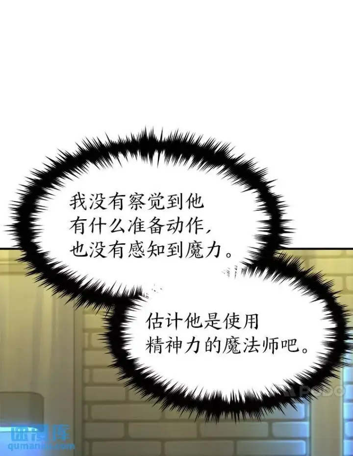《没药根本撑不住的魔法师》23.积极的生意人图13
