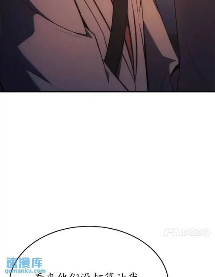 《没药根本撑不住的魔法师》23.积极的生意人图154