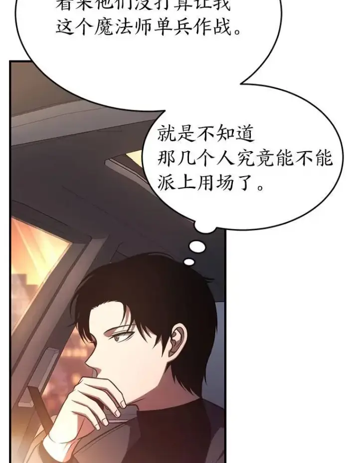 《没药根本撑不住的魔法师》23.积极的生意人图155