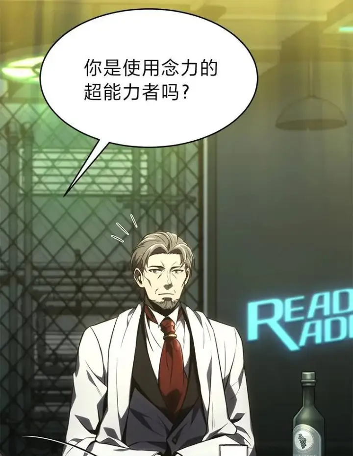 《没药根本撑不住的魔法师》23.积极的生意人图16
