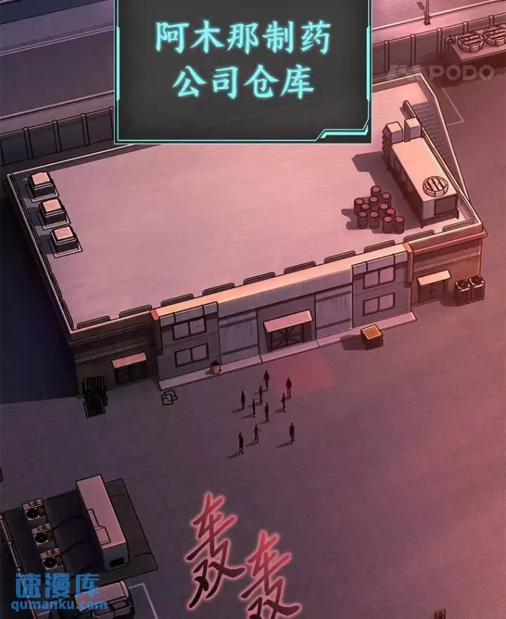 《没药根本撑不住的魔法师》23.积极的生意人图175