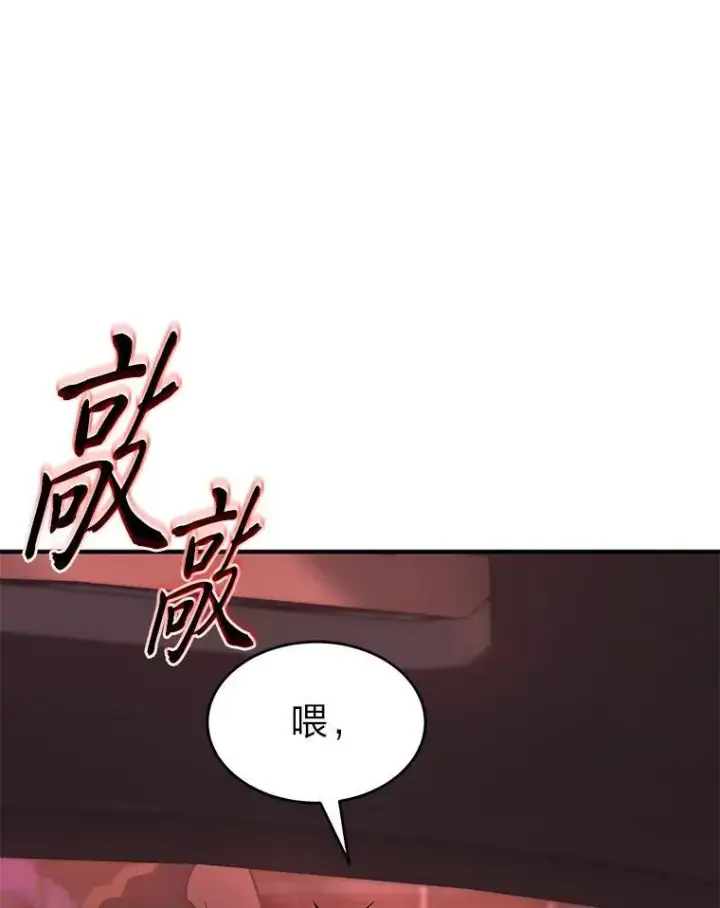 《没药根本撑不住的魔法师》23.积极的生意人图183