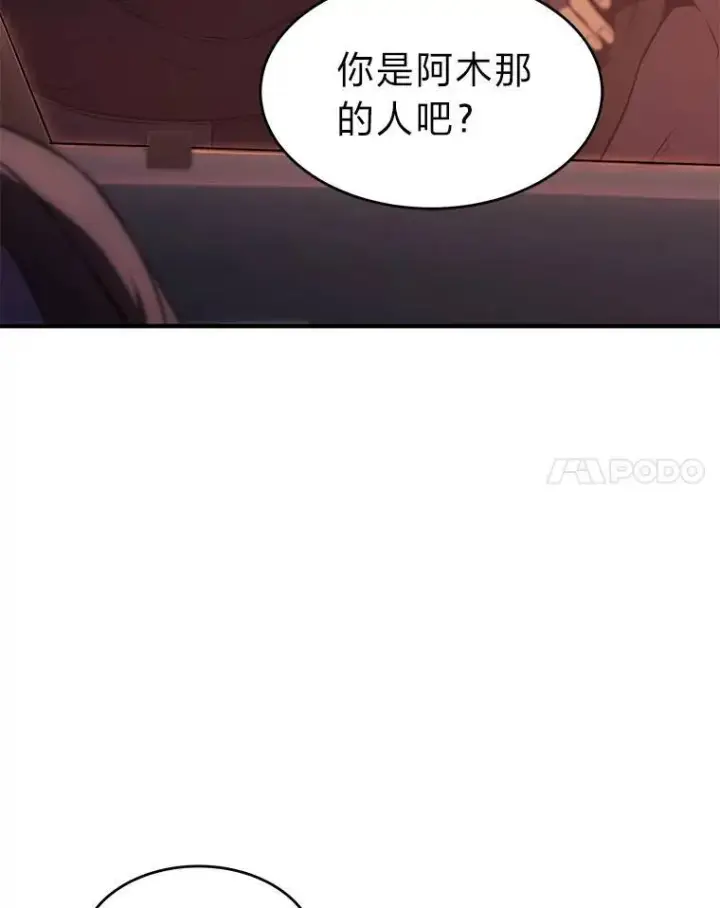 《没药根本撑不住的魔法师》23.积极的生意人图185