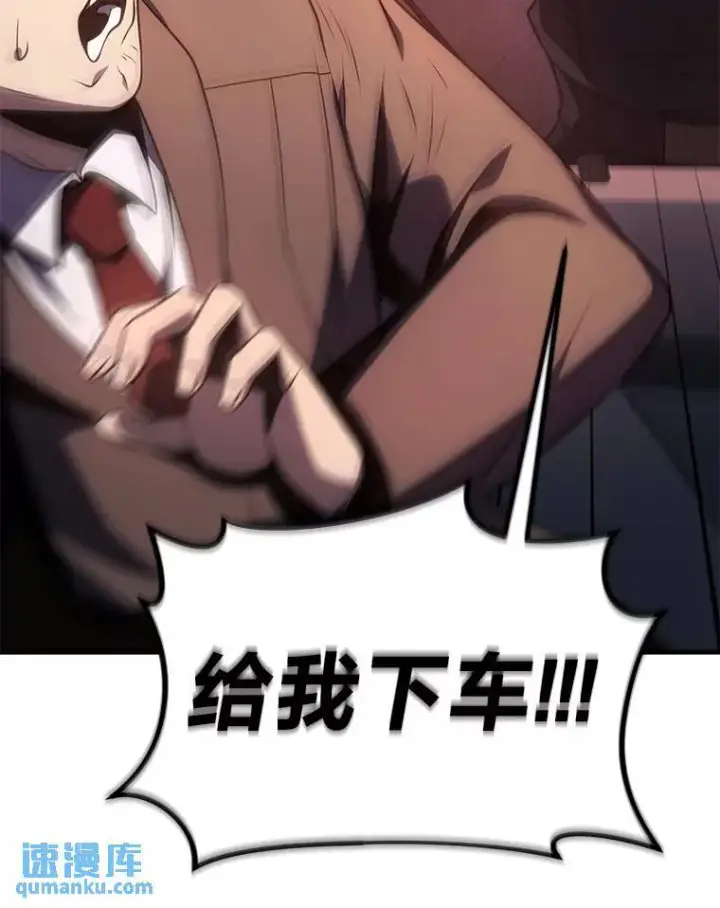 《没药根本撑不住的魔法师》23.积极的生意人图189