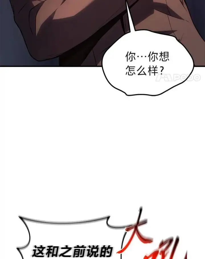 《没药根本撑不住的魔法师》23.积极的生意人图192