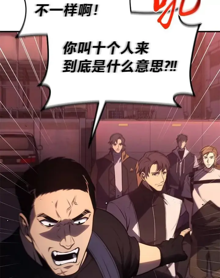 《没药根本撑不住的魔法师》23.积极的生意人图193