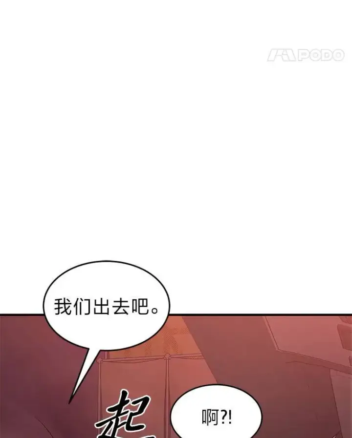 《没药根本撑不住的魔法师》23.积极的生意人图199