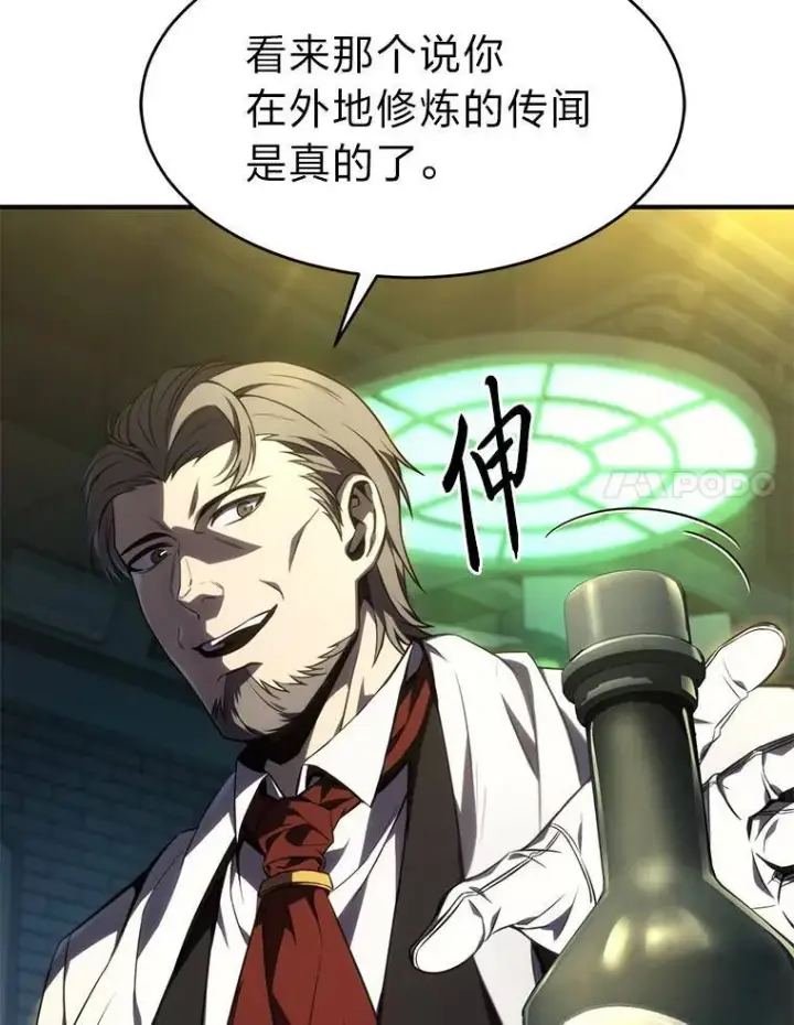 《没药根本撑不住的魔法师》23.积极的生意人图20