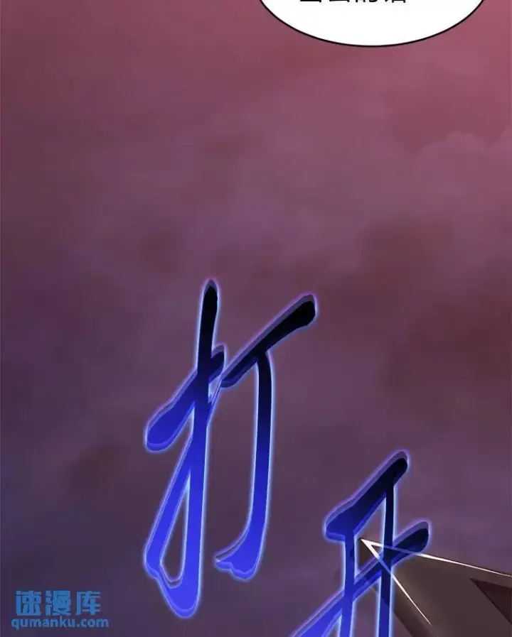 《没药根本撑不住的魔法师》23.积极的生意人图201
