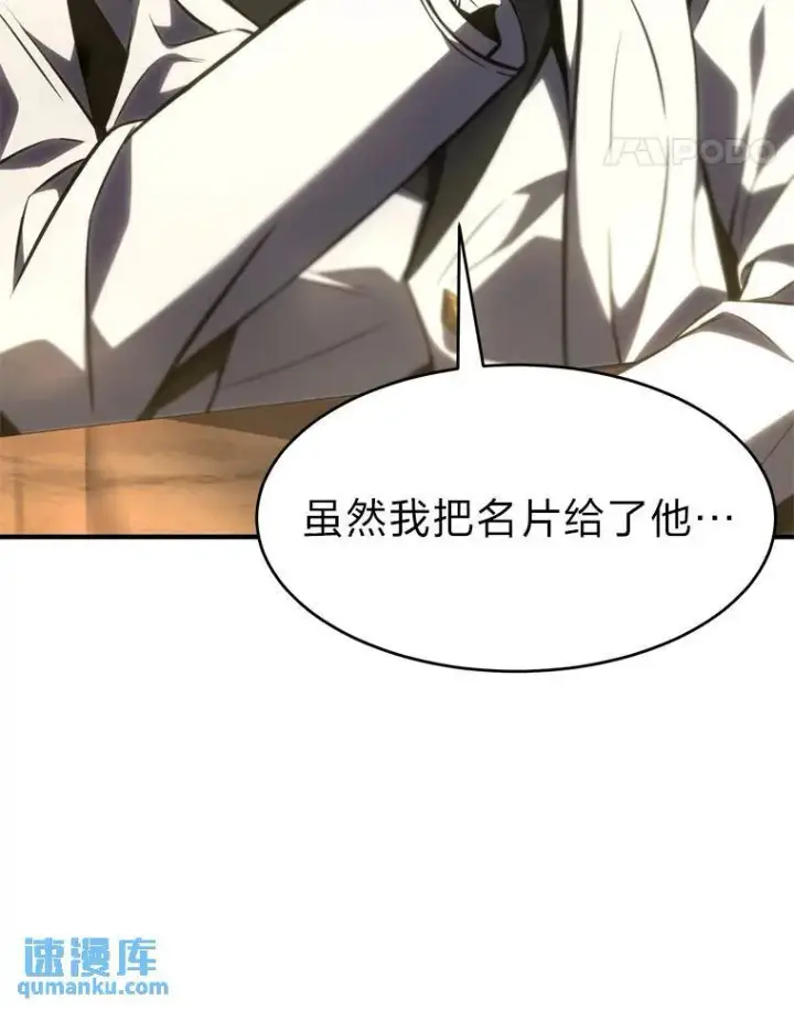 《没药根本撑不住的魔法师》23.积极的生意人图27