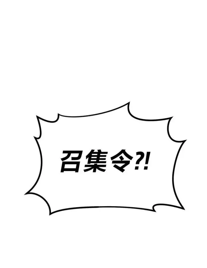 《没药根本撑不住的魔法师》23.积极的生意人图31