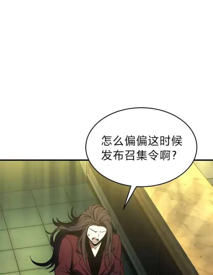 《没药根本撑不住的魔法师》23.积极的生意人图32
