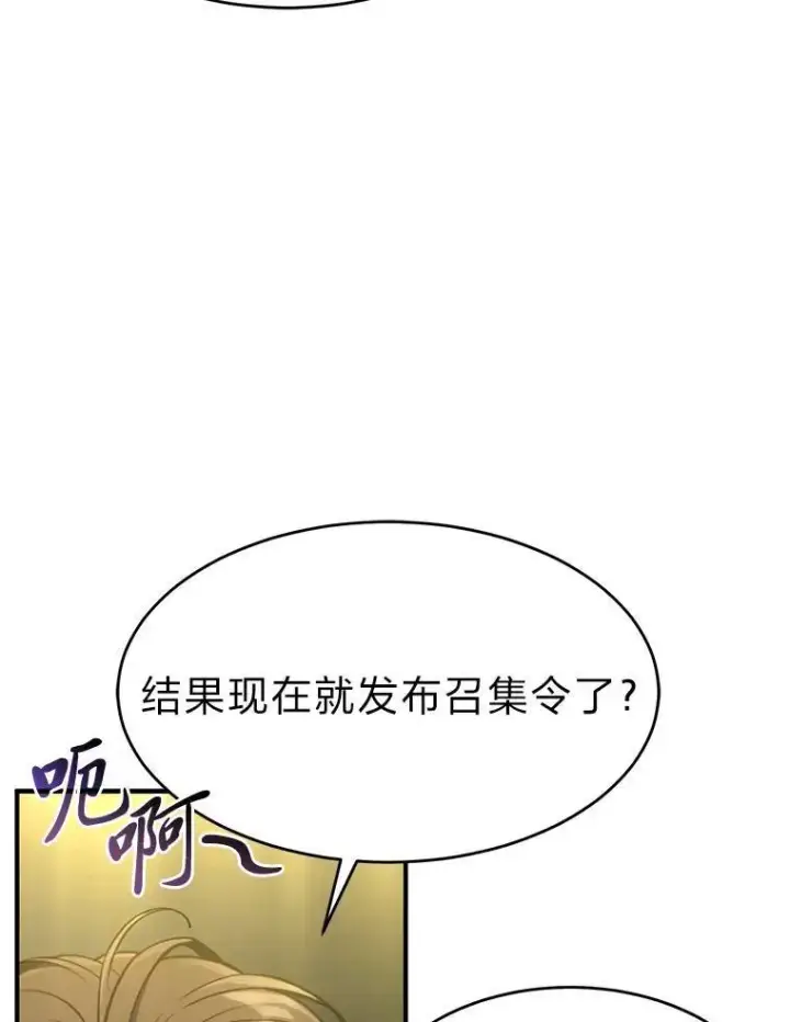 《没药根本撑不住的魔法师》23.积极的生意人图34