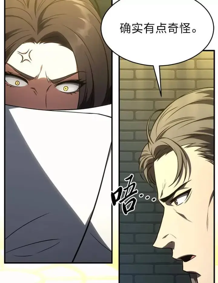 《没药根本撑不住的魔法师》23.积极的生意人图35