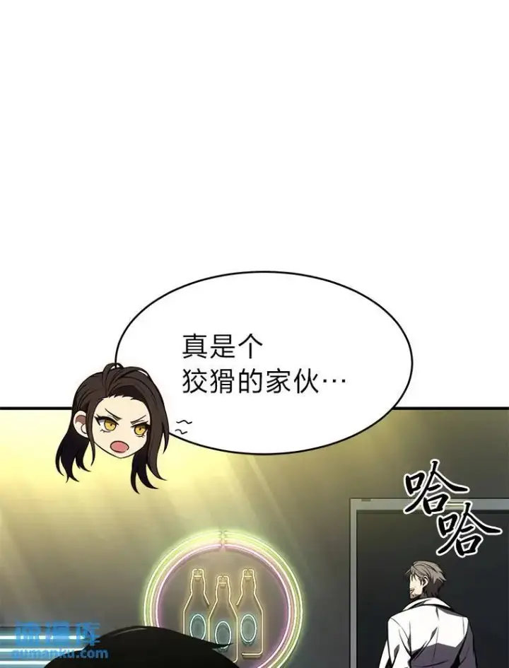 《没药根本撑不住的魔法师》23.积极的生意人图48
