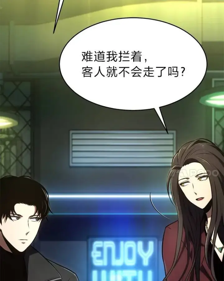《没药根本撑不住的魔法师》23.积极的生意人图53
