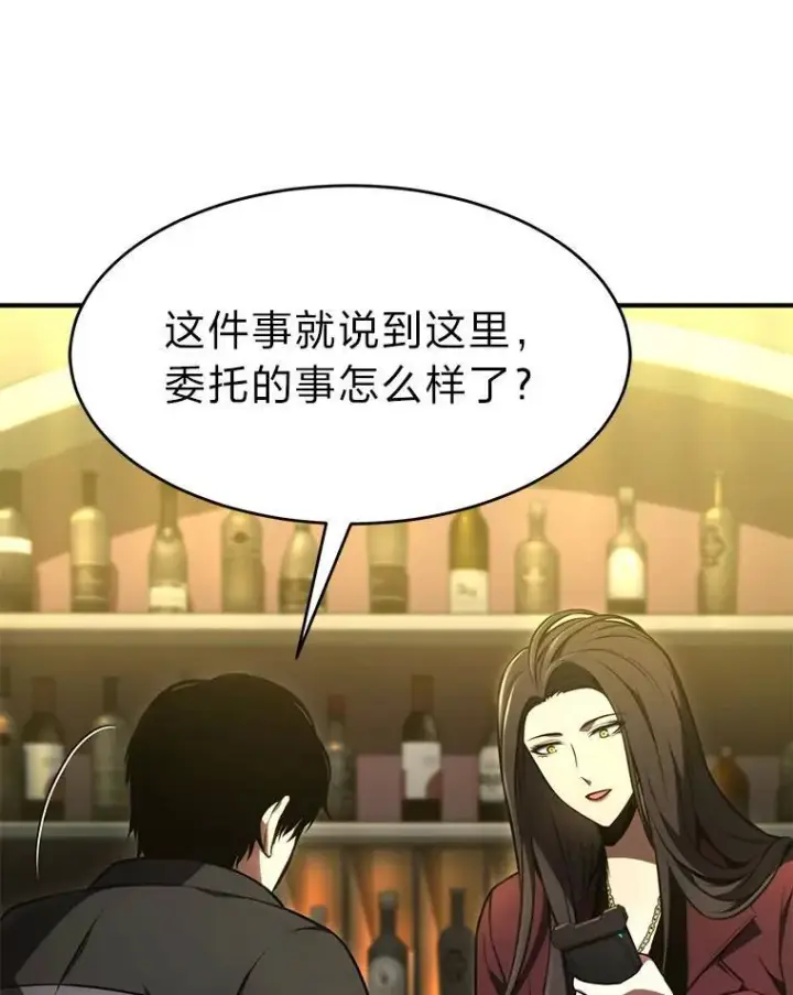 《没药根本撑不住的魔法师》23.积极的生意人图55