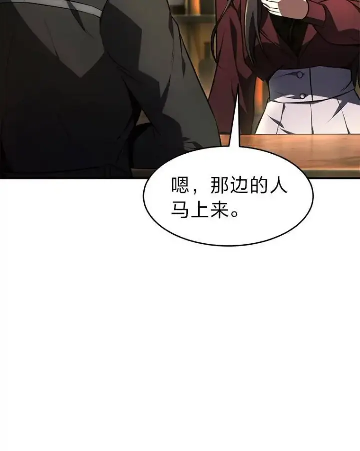《没药根本撑不住的魔法师》23.积极的生意人图56