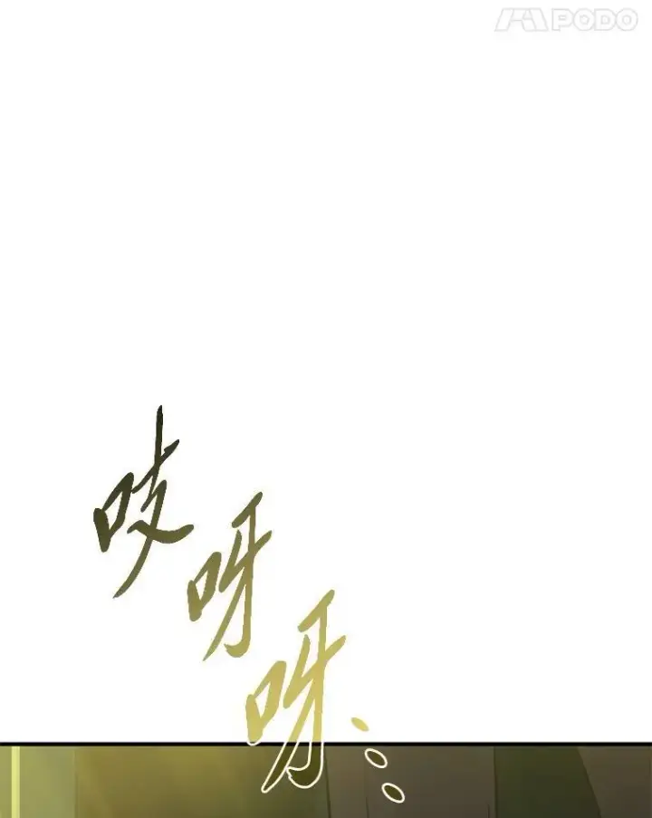 《没药根本撑不住的魔法师》23.积极的生意人图57