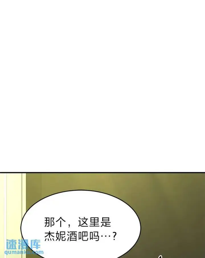 《没药根本撑不住的魔法师》23.积极的生意人图61
