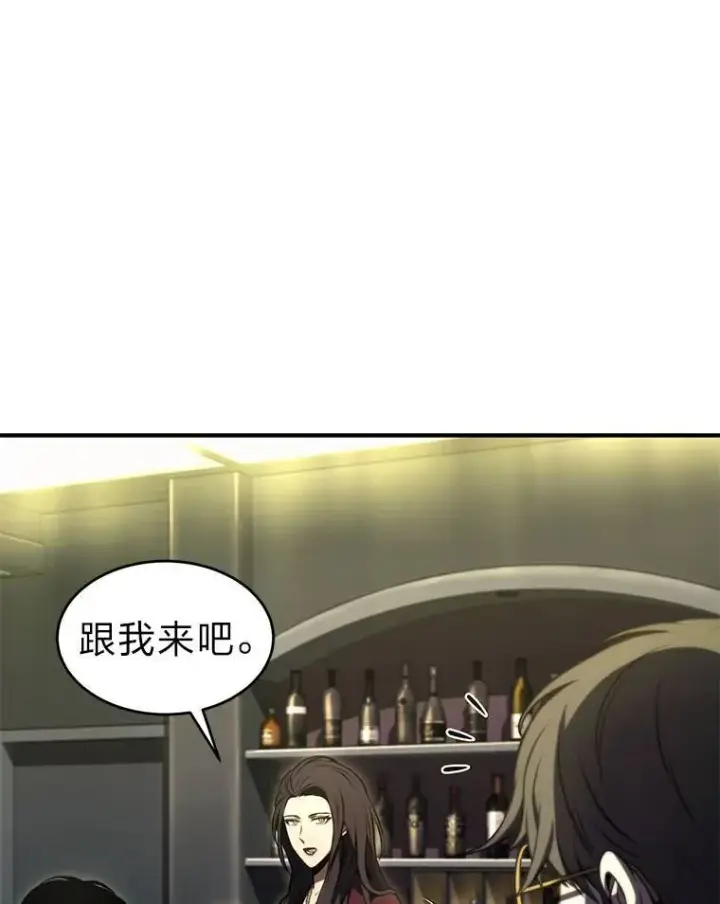 《没药根本撑不住的魔法师》23.积极的生意人图64