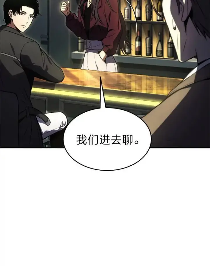 《没药根本撑不住的魔法师》23.积极的生意人图65