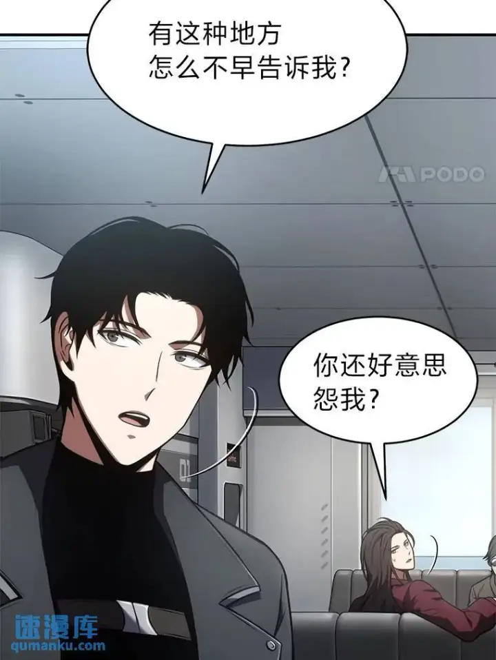 《没药根本撑不住的魔法师》23.积极的生意人图71