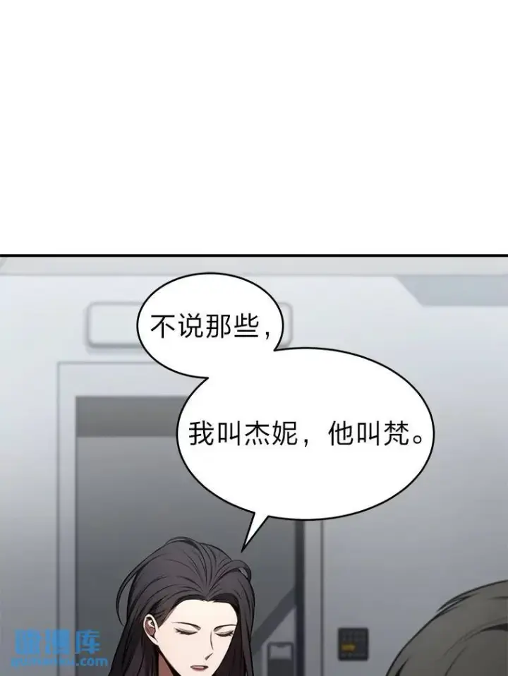 《没药根本撑不住的魔法师》23.积极的生意人图73