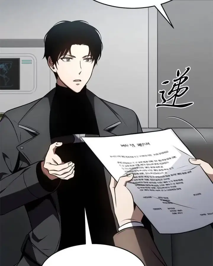 《没药根本撑不住的魔法师》23.积极的生意人图80