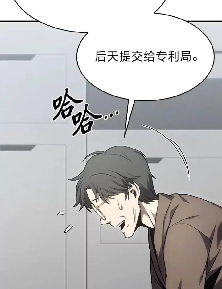 《没药根本撑不住的魔法师》23.积极的生意人图99