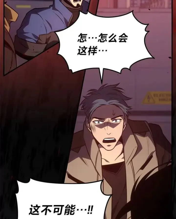 《没药根本撑不住的魔法师》24.有效沟通图100