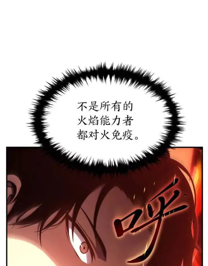 《没药根本撑不住的魔法师》24.有效沟通图107