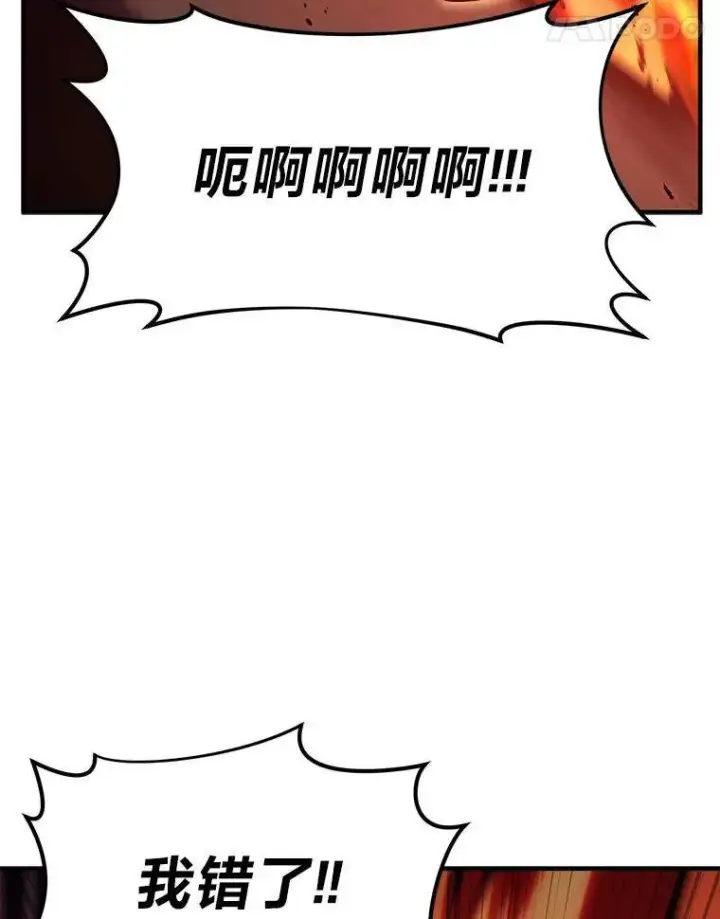 《没药根本撑不住的魔法师》24.有效沟通图109