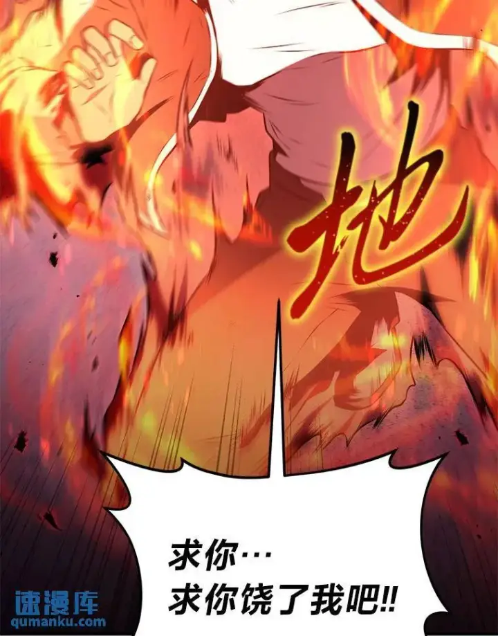《没药根本撑不住的魔法师》24.有效沟通图111