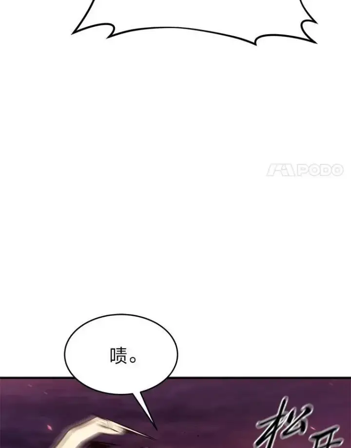 《没药根本撑不住的魔法师》24.有效沟通图112