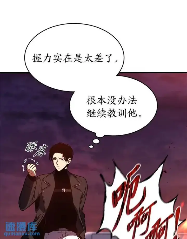 《没药根本撑不住的魔法师》24.有效沟通图114