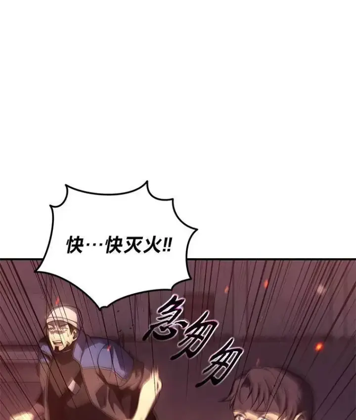 《没药根本撑不住的魔法师》24.有效沟通图116
