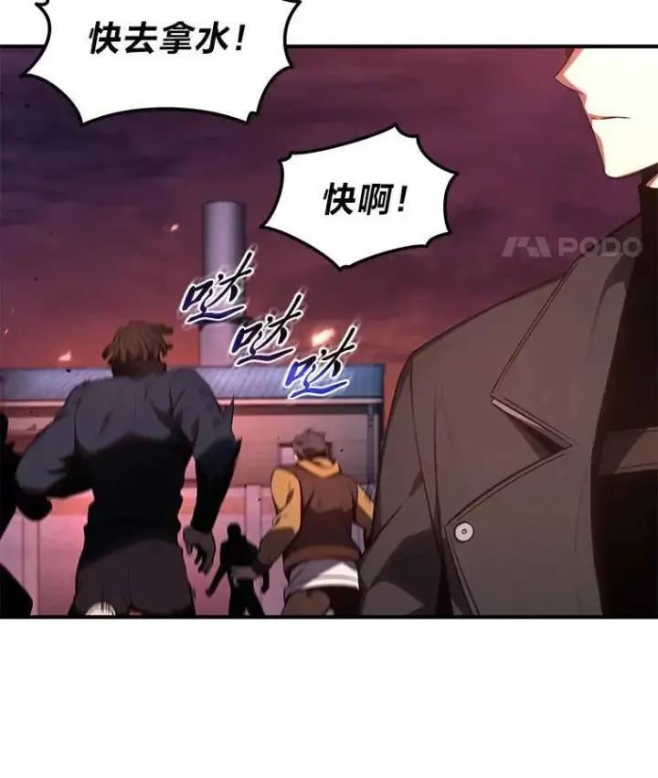 《没药根本撑不住的魔法师》24.有效沟通图119