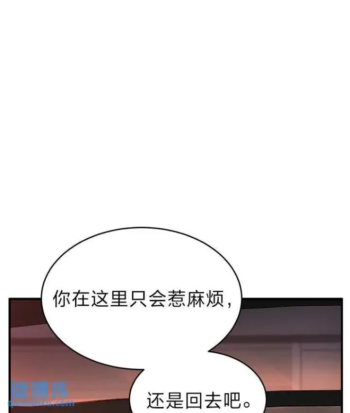 《没药根本撑不住的魔法师》24.有效沟通图120