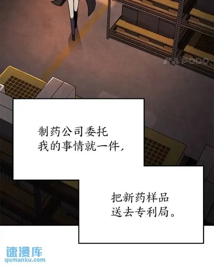 《没药根本撑不住的魔法师》24.有效沟通图127