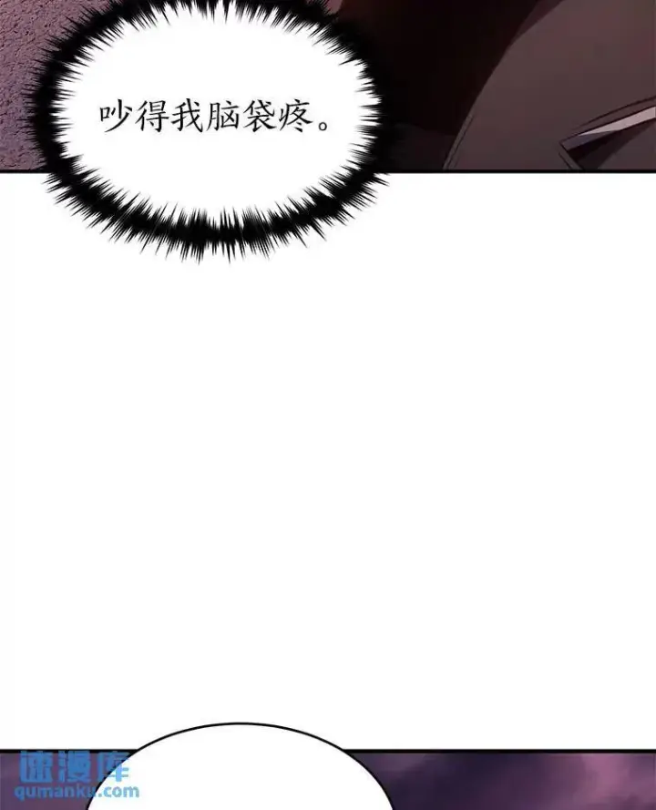 《没药根本撑不住的魔法师》24.有效沟通图13