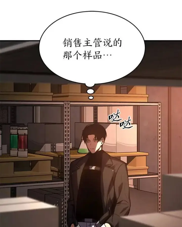 《没药根本撑不住的魔法师》24.有效沟通图131