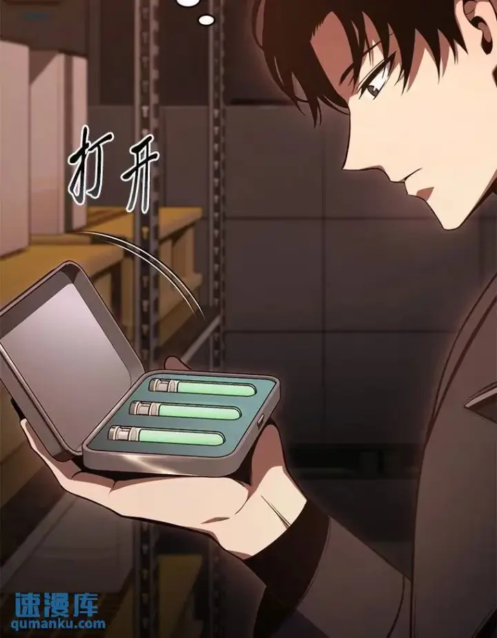 《没药根本撑不住的魔法师》24.有效沟通图136