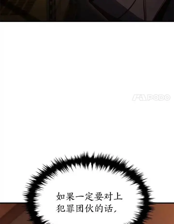 《没药根本撑不住的魔法师》24.有效沟通图137