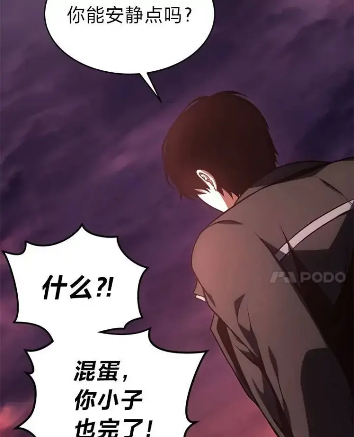 《没药根本撑不住的魔法师》24.有效沟通图14