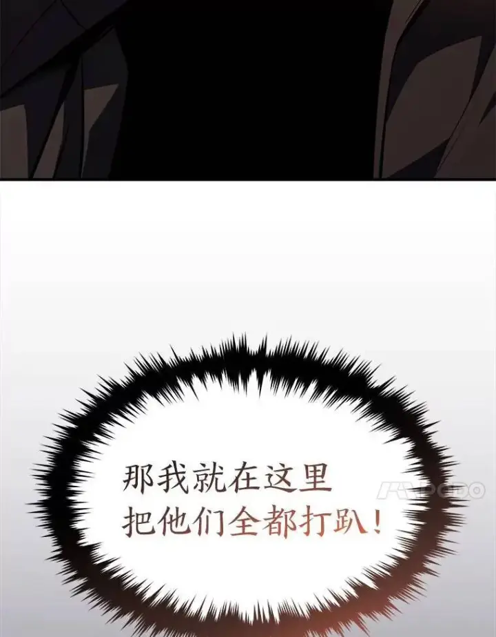 《没药根本撑不住的魔法师》24.有效沟通图140