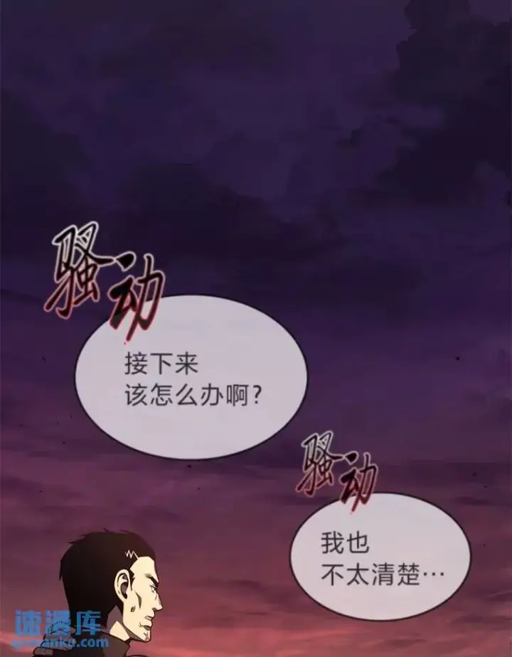 《没药根本撑不住的魔法师》24.有效沟通图142