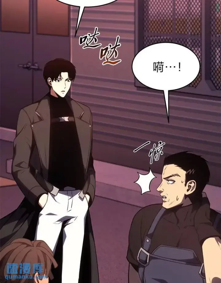 《没药根本撑不住的魔法师》24.有效沟通图145
