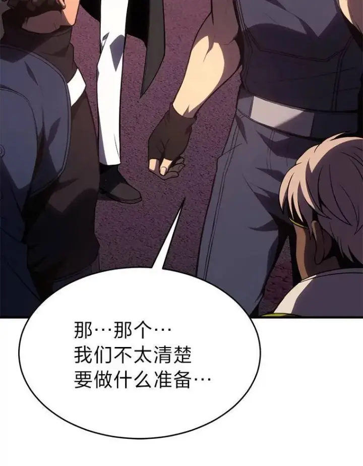 《没药根本撑不住的魔法师》24.有效沟通图146