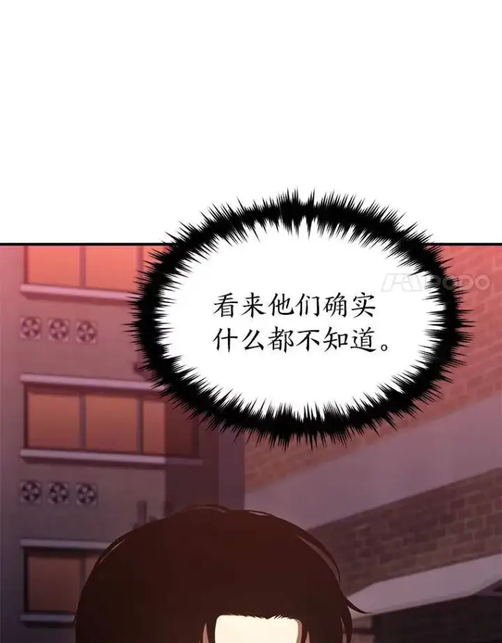 《没药根本撑不住的魔法师》24.有效沟通图147